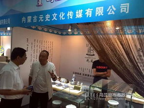 首屆內蒙古自治區(qū)文化產業(yè)博覽會落幕 我市文化產品成交亮眼，訂單拓新助力傳播